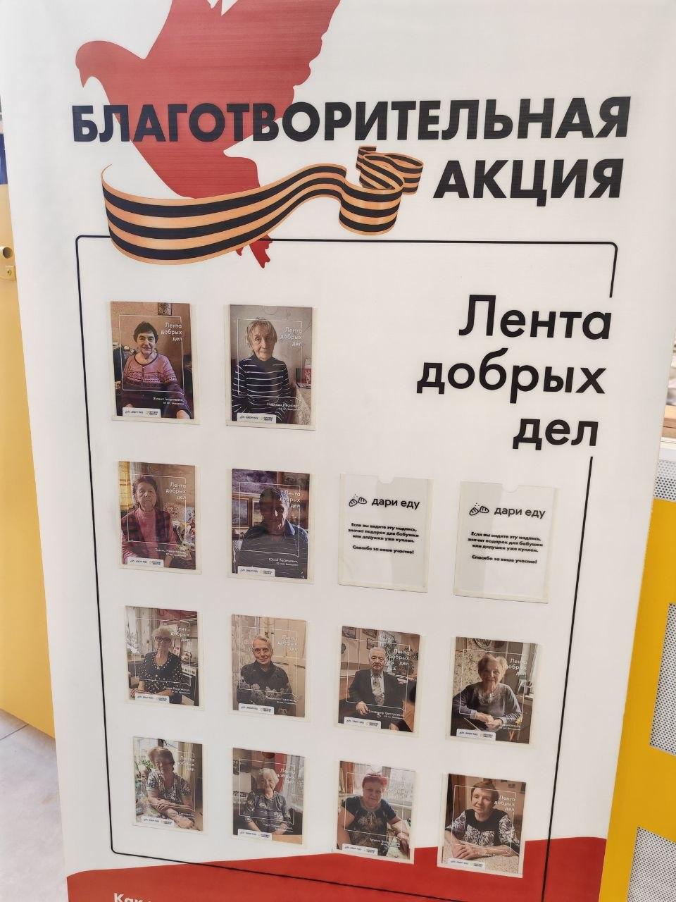 Фото Продуктовые наборы для участников Великой Отечественной войны от «Группы Лента» и благотворительного фонда «Дари еду» 2
